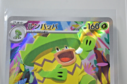 Ludicolo 081/080 AR - Inferno X - Japanese Pokemon TCG Card - Image 2