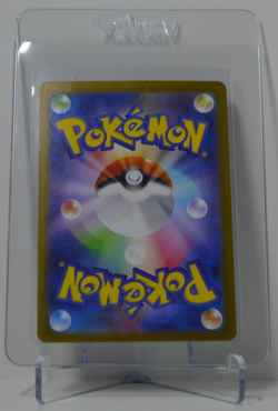 Ludicolo 081/080 AR - Inferno X - Japanese Pokemon TCG Card - Image 4