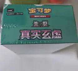 2026 Pokemon TCG CHN 14.0 Scarlet&Violet CSV6C Slim Sealed Box 15 Packs #15 LU57 - Image 3