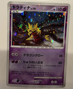 MANY SWIRLS rare UNLIM Giratina 008/013 Japanese Entry Pack Dpt Holo Pokemon - Image 1