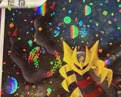MANY SWIRLS rare UNLIM Giratina 008/013 Japanese Entry Pack Dpt Holo Pokemon - Image 2