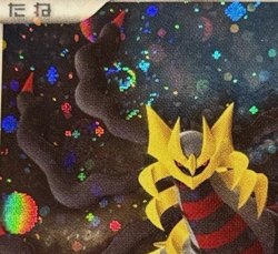 MANY SWIRLS rare UNLIM Giratina 008/013 Japanese Entry Pack Dpt Holo Pokemon - Image 3