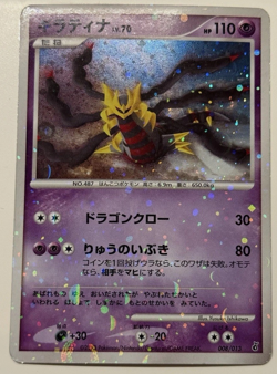 MANY SWIRLS rare UNLIM Giratina 008/013 Japanese Entry Pack Dpt Holo Pokemon - Image 4