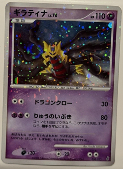 MANY SWIRLS rare UNLIM Giratina 008/013 Japanese Entry Pack Dpt Holo Pokemon - Image 5
