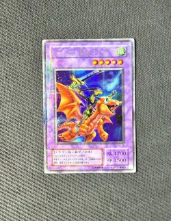 Yugioh Alligator’s Sword Dragon Japanese G4-16 Ultra Parallel Rare - Image 1