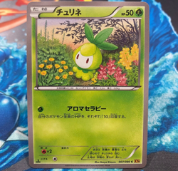 Petilil Common Japanese Pokemon Card 1st Edition XY9 Broken Heavens 007/080 NM - Image 1