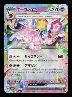 Espeon EX 063/187 Double Rare Terastal Festival Pokemon Card - Image 1