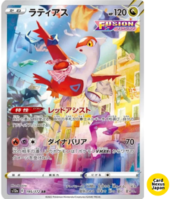 Latias AR 195/172 s12a VSTAR Universe MINT HOLO Pokemon Card Japanese - Image 1