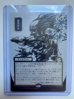Brain Freeze #143 (JP Alternate Art) (Silver Scroll) NM Secrets Of Strixhaven - Image 1