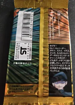 1998 Japanese Pokemon Gym Heroes Set Booster Pack Vintage Factory Sealed - Image 2