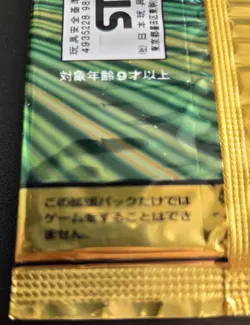 1998 Japanese Pokemon Gym Heroes Set Booster Pack Vintage Factory Sealed - Image 4