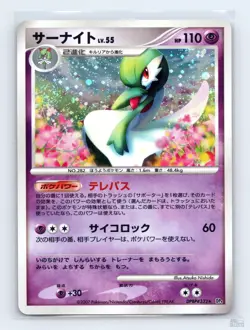 Gardevoir DPBP#332 DP4 Dawn Dash Holo R Japanese Pokemon NM ULTD - Image 1