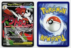 MEGA SCRAFTY EX ASCENDED HEROES 270/217 NM MEGA ATTACK RARE POKEMON - Image 1