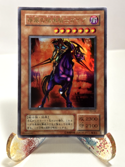 YuGiOh! Gaia the Fierce Knight YU-02 Japanese Ultra Rare LP - Image 1