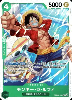 One Piece TCG • Monkey.D.Luffy PRB02-005 • Super Rare • JPN/NM - Image 1