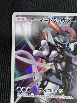 Pokemon Card Armored Mewtwo 365/SM-P Promo Holo Japanese H030 - Image 2
