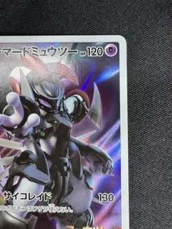 Pokemon Card Armored Mewtwo 365/SM-P Promo Holo Japanese H030 - Image 3