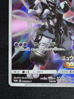 Pokemon Card Armored Mewtwo 365/SM-P Promo Holo Japanese H030 - Image 4