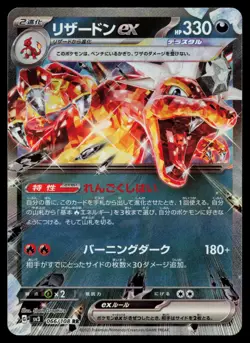 Charizard ex 066/108 sv3 Ruler of the Black Flame Holo Japanese Pokemon Card - Image 1