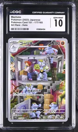 Machoke SV2a: Pokemon Card 151 CGC 10 Japanese, Holo Pokemon - Image 1