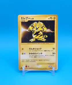 Pokemon Card Japanese - Electabuzz 095/096 Pt1 - 1st Edition - Holo - Image 1