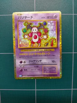 pokemon classic collection Card Japanese Articuno Mewtwo Mr. Mime - Image 2