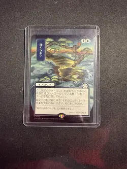 Magic The Gathering Mystical Archive Japanese Silver Scroll Foil Daze - Image 1