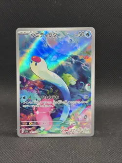 Wiglett Secret Rare SV1S Scarlet EX Card 081/078 Pokemon TCG - Image 1