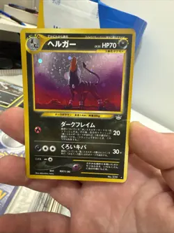 Pokemon TCG Houndoom Neo Revelation Holo Card No.229 Japanese - Image 1