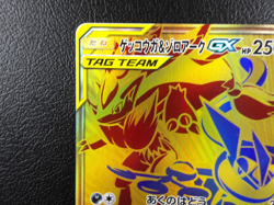 Greninja & Zoroark GX 【UR】{223/173} [sm12a] Pokemon Japanese - Lightly Played - Image 2