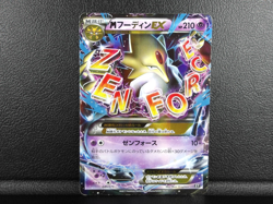 M Alakazam EX {041/171} [XY] The Best of XY Pokemon Card Japanese - Scratches - Image 1
