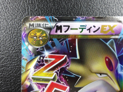 M Alakazam EX {041/171} [XY] The Best of XY Pokemon Card Japanese - Scratches - Image 2