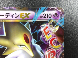 M Alakazam EX {041/171} [XY] The Best of XY Pokemon Card Japanese - Scratches - Image 3