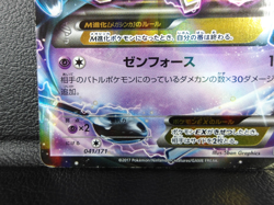 M Alakazam EX {041/171} [XY] The Best of XY Pokemon Card Japanese - Scratches - Image 4