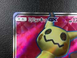 Mimikyu GX 【SR】{054/050} [sm7b] Fairy Rise Pokemon Japanese - Lightly Played - Image 2