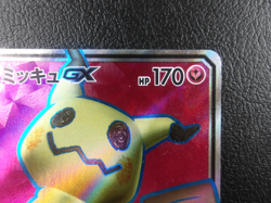 Mimikyu GX 【SR】{054/050} [sm7b] Fairy Rise Pokemon Japanese - Lightly Played - Image 3