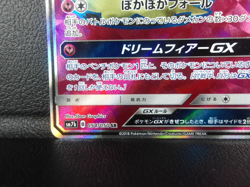 Mimikyu GX 【SR】{054/050} [sm7b] Fairy Rise Pokemon Japanese - Lightly Played - Image 4