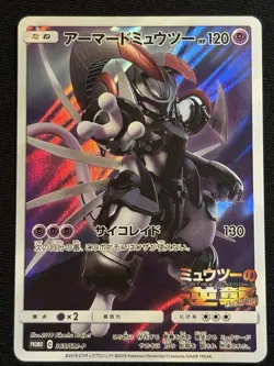 Armored Mewtwo 365/SM-P Full Art MOVIE PROMO 2019 Japanese - Image 1