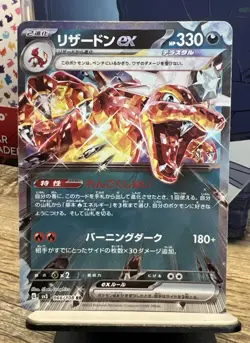 Charizard ex RR 066/108 SV3 Ruler of the Black Flame - Pokemon Card Japanese - Image 1