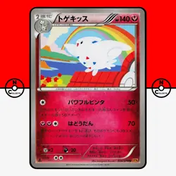 Pokemon Togetic 038/078 Emerald Break 1st Ed XY6 Japanese #1 LP - Image 1