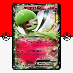 Pokemon Gardevoir EX Tidal Storm 050/070 XY5 Japanese NM - Image 1