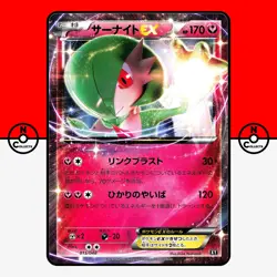 Pokemon Gardevoir EX 015/048 XY Extra Regulation Box Mega Japanese #1 LP-NM - Image 1