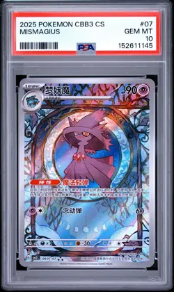 2025 POKEMON CHINESE GEM PACK VOL 3 MISMAGIUS 09 07/07 PSA 10 GEM MINT - Image 1
