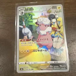 Pokemon, Flaaffy, CHR 194/184 VMAX Climax Holo Full Art, Japanese - Image 1