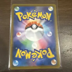 Pokemon, Flaaffy, CHR 194/184 VMAX Climax Holo Full Art, Japanese - Image 2