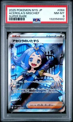 2025 POKEMON JAPANESE M1S-MEGA SYMPHONIA SUPER RARE ACEROLA'S MISCHIEF PSA 8 - Image 1