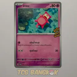 Slowpoke 040/SV-P | Tao Kae Noi Pokemon Promo Purchase Campaign November 2023 - Image 1
