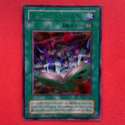 Toon World PS-25 Ultra Rare YuGiOh teka - Image 1