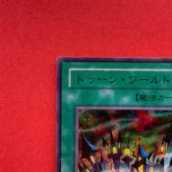 Toon World PS-25 Ultra Rare YuGiOh teka - Image 2