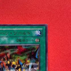 Toon World PS-25 Ultra Rare YuGiOh teka - Image 3